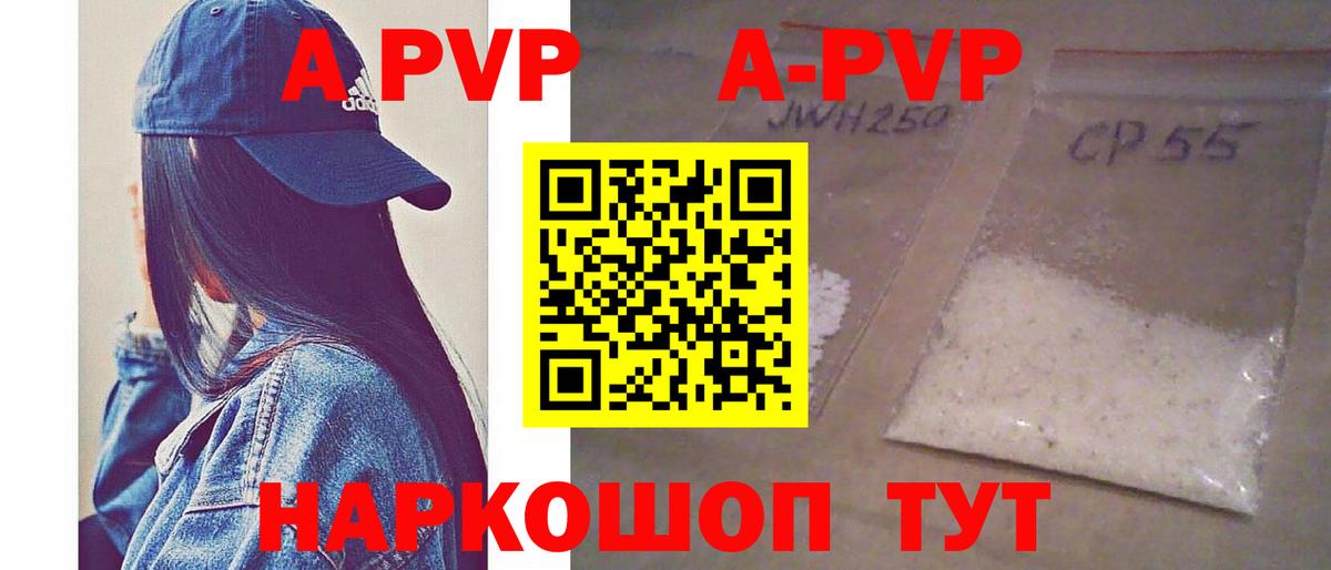 Минусинск  Alfa_PVP VHQ  APVP СК  Вход с VPN 