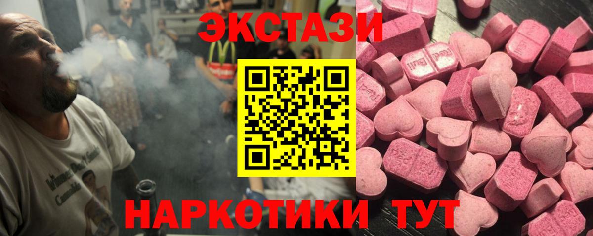 Минусинск  darknet Telegram  Ecstasy Philipp Plein  Вход с VPN  Экстази 250 мг 