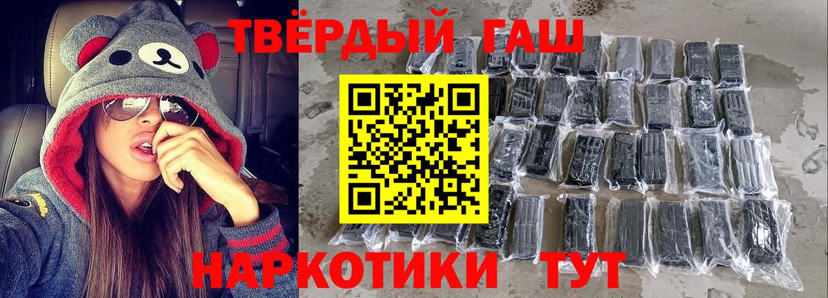 Бошки Шишки  Кокаин  Героин  АМФ кристаллы  Минусинск  Меф   Вход с VPN 
