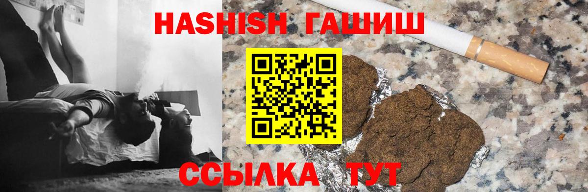 ГАШ  ГАШ хэш  ГАШ Изолятор  Вход с VPN  Минусинск 