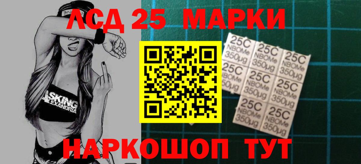 LSD-25 экстази кислота Минусинск