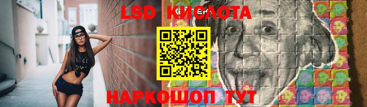 LSD-25 экстази кислота  Лсд 25 экстази кислота  Минусинск  Вход с VPN 