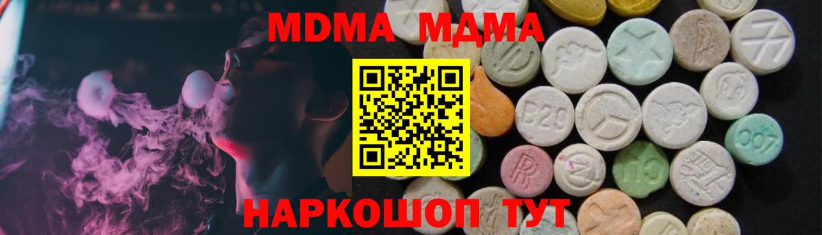 Минусинск  МДМА  MDMA crystal  Вход с VPN  MDMA Molly 