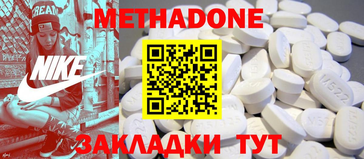 МЕТАДОН VHQ  Вход с VPN  Минусинск  МЕТАДОН кристалл 