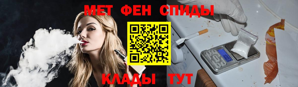 Первитин мет Минусинск