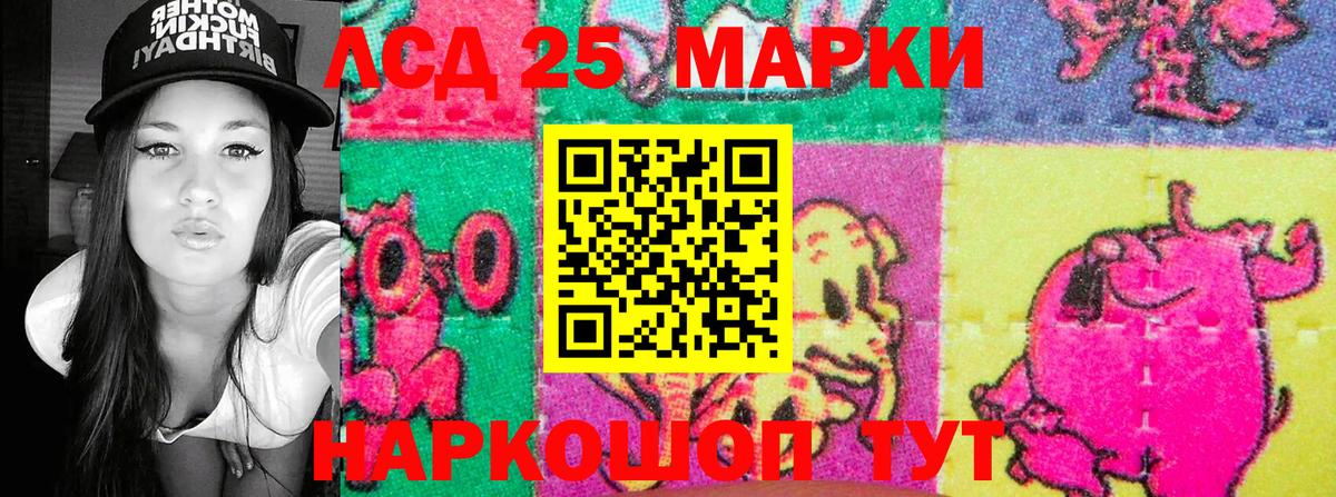 Марки 25I-NBOMe 1,5мг Минусинск