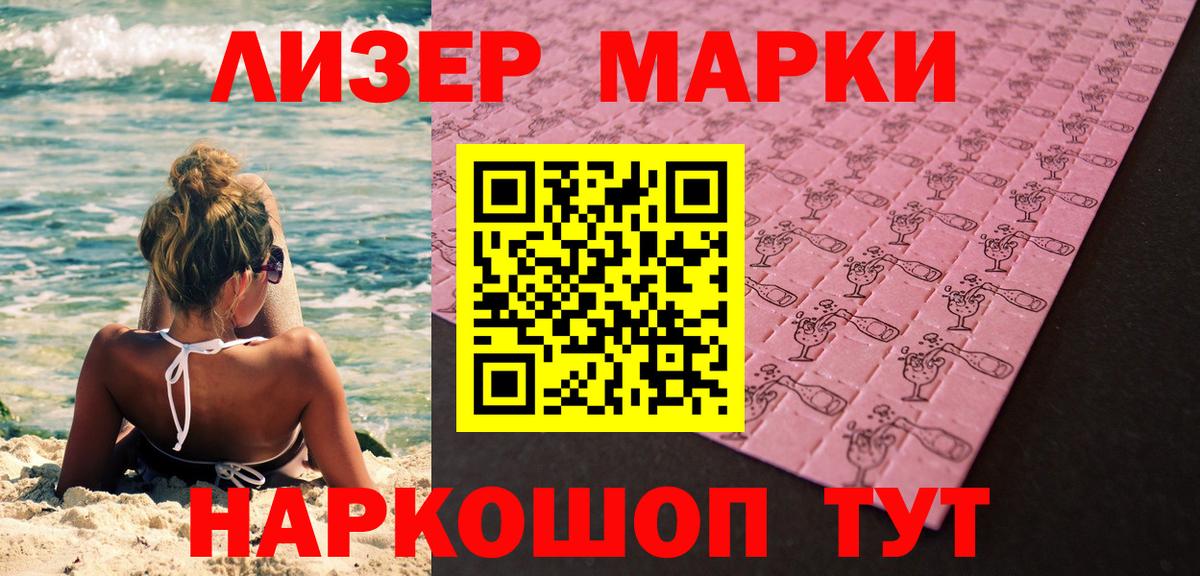 Минусинск  Наркотические марки  Марки N-bome 1500мкг  Вход с VPN  Марки N-bome 1500мкг 