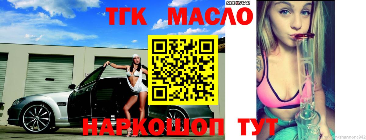 Дистиллят ТГК Wax Минусинск