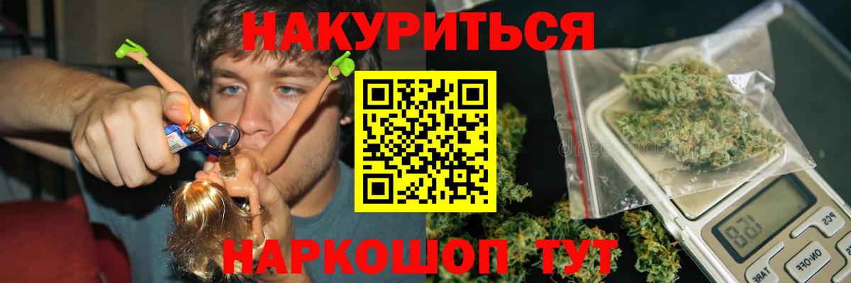 Марихуана Bruce Banner  Канабис ГИДРОПОН  Бошки Шишки OG Kush  Минусинск  Вход с VPN 